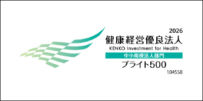 【健康な組織】ブライト500