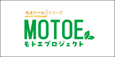 【地球の未来】MOTOEプロジェクト ロゴ