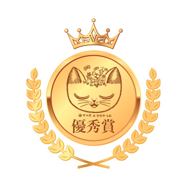 優秀賞