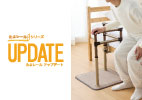 たよレールUPDATE