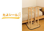 たよレールスタンダード