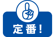 マツ六株式会社 施工のプロ向け製品情報
