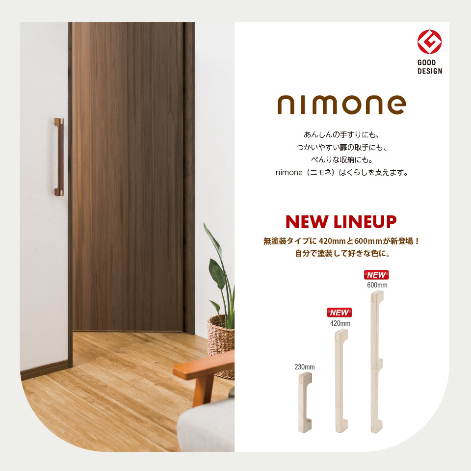 マツ六株式会社 | nimone(ニモネ)