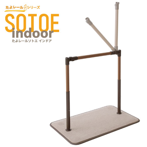 たよレールSOTOE indoor 遮断機型