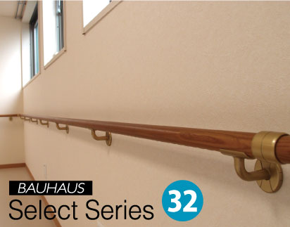 BAUHAUS 32セレクトシリーズ