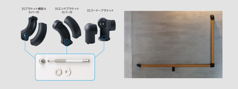 コンクリート下地対応