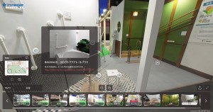 理想のすまいと建築フェア-VR2